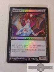 Vampiric Spirit - Japanese Foil